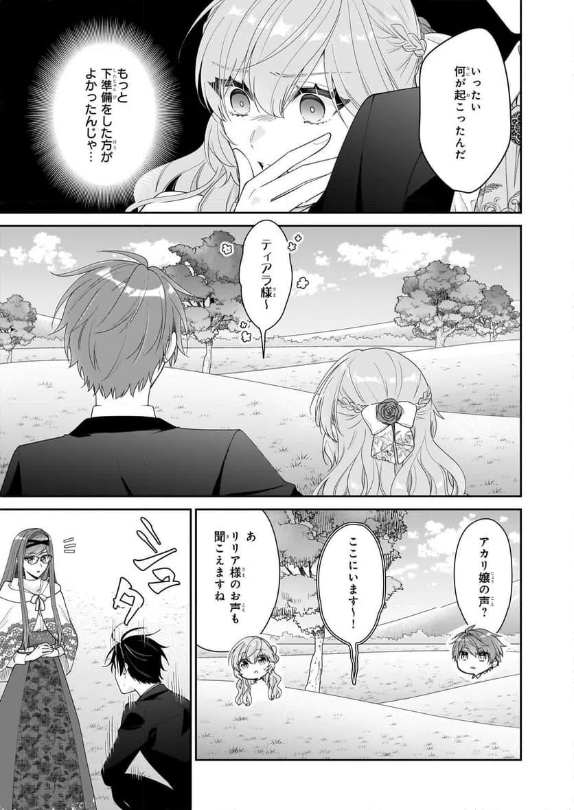 ページ 13 — 第53話