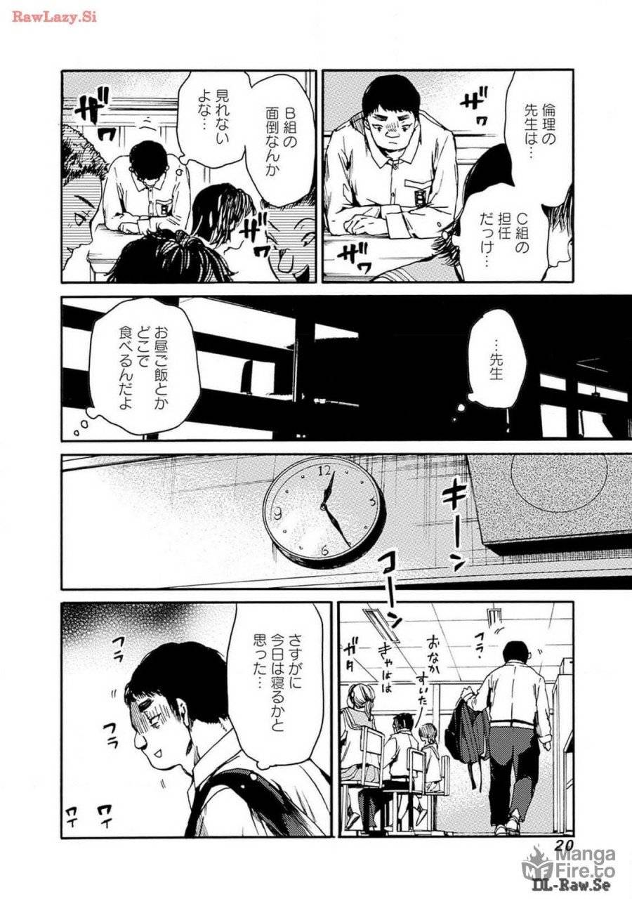 ページ 18 — 第43話