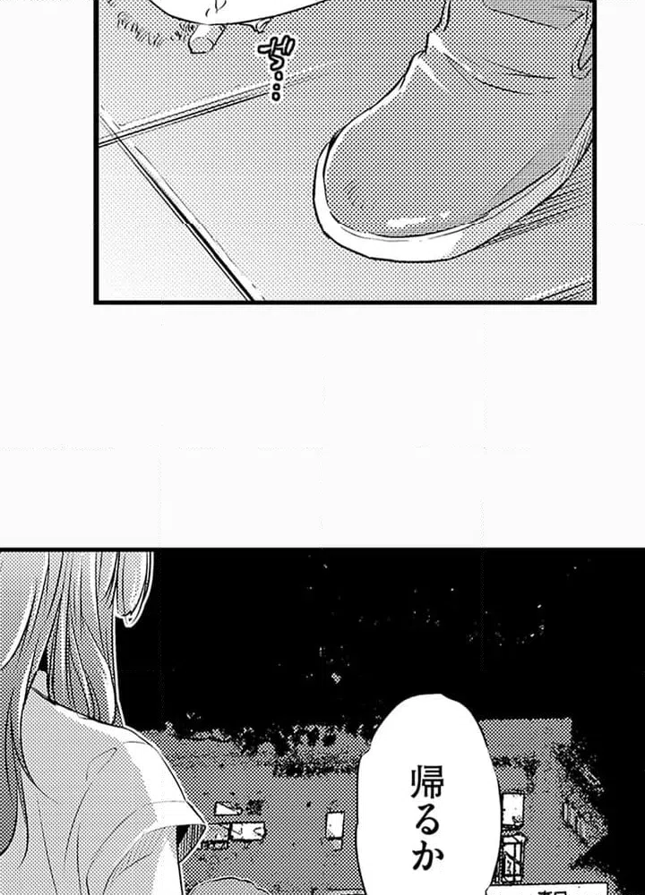 ページ 17 — 第1話