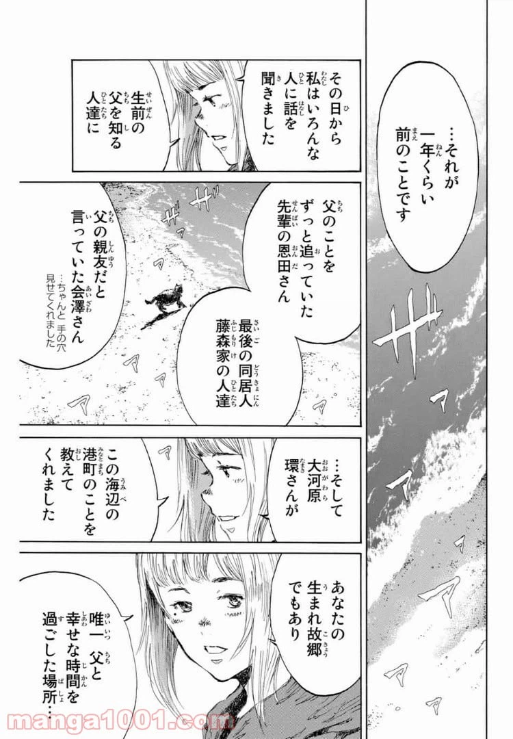 ページ 7 — 第135話