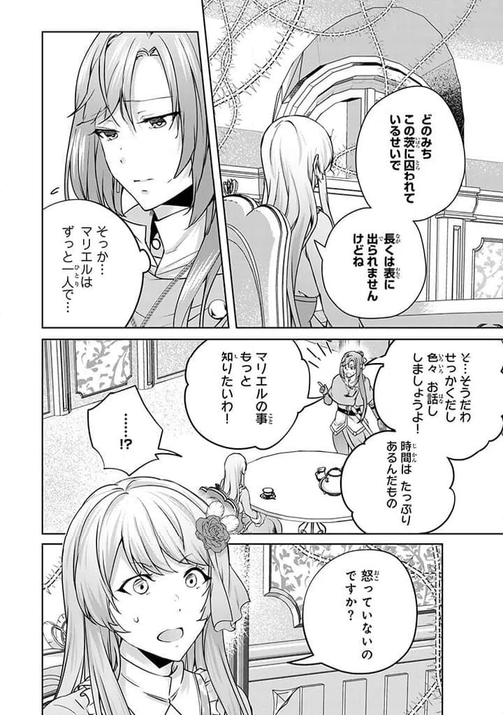 ページ 5 — 第27.2話