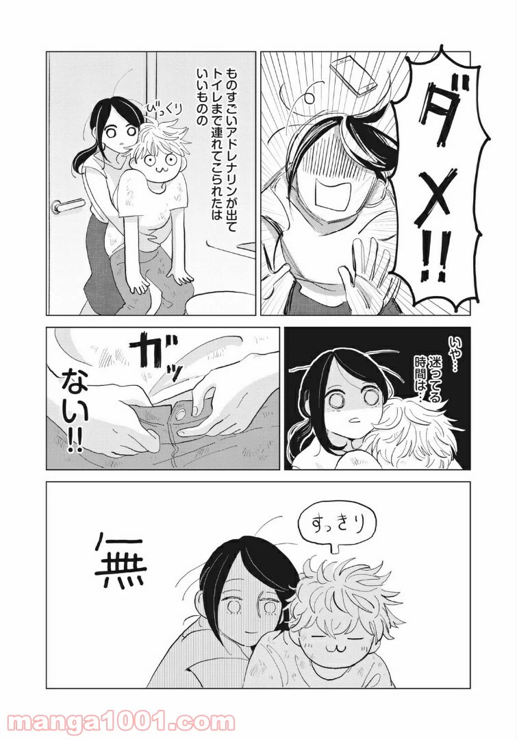 ページ 18 — 第1話