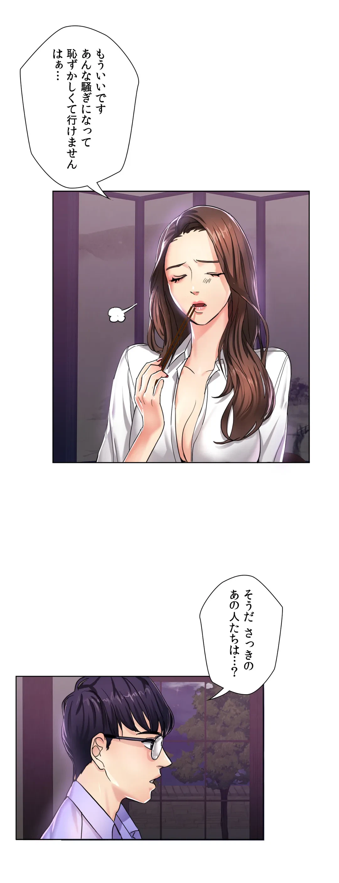 ページ 23 — 第4話