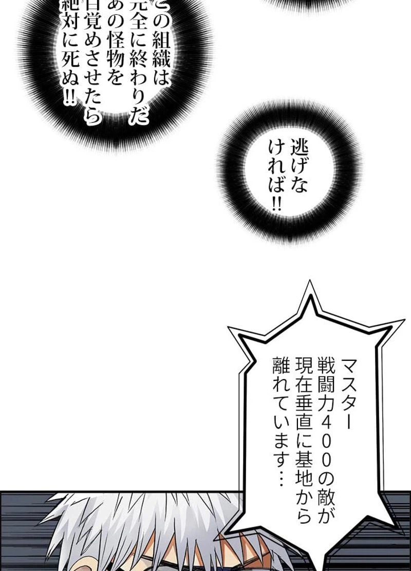 ページ 20 — 第80話