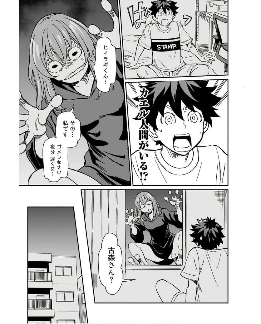 ページ 22 — 第31話
