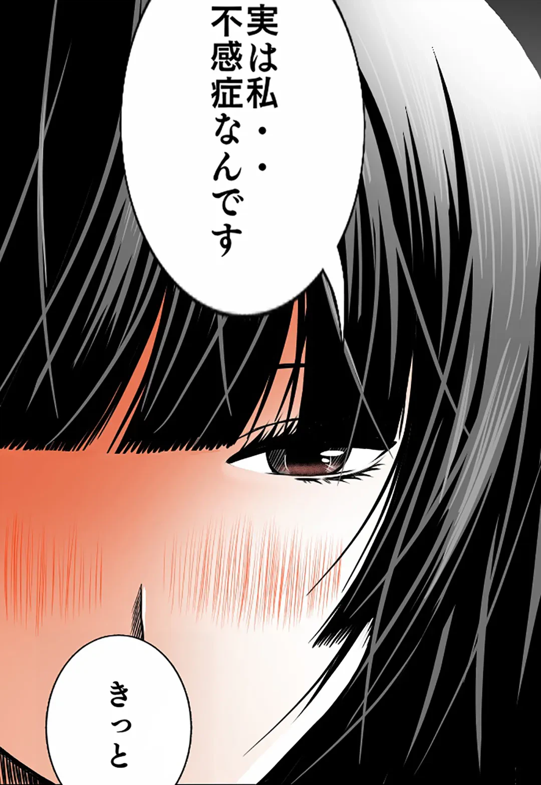 ページ 31 — 第83話