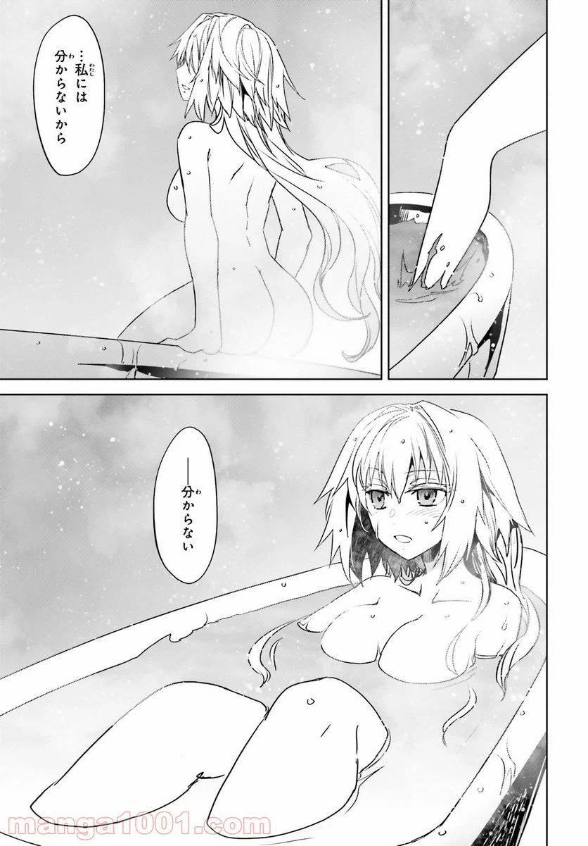 ページ 15 — 第52話