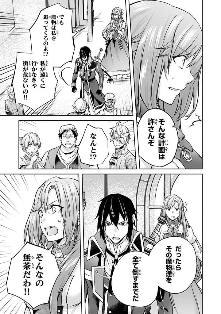 ページ 8 — 第24.2話