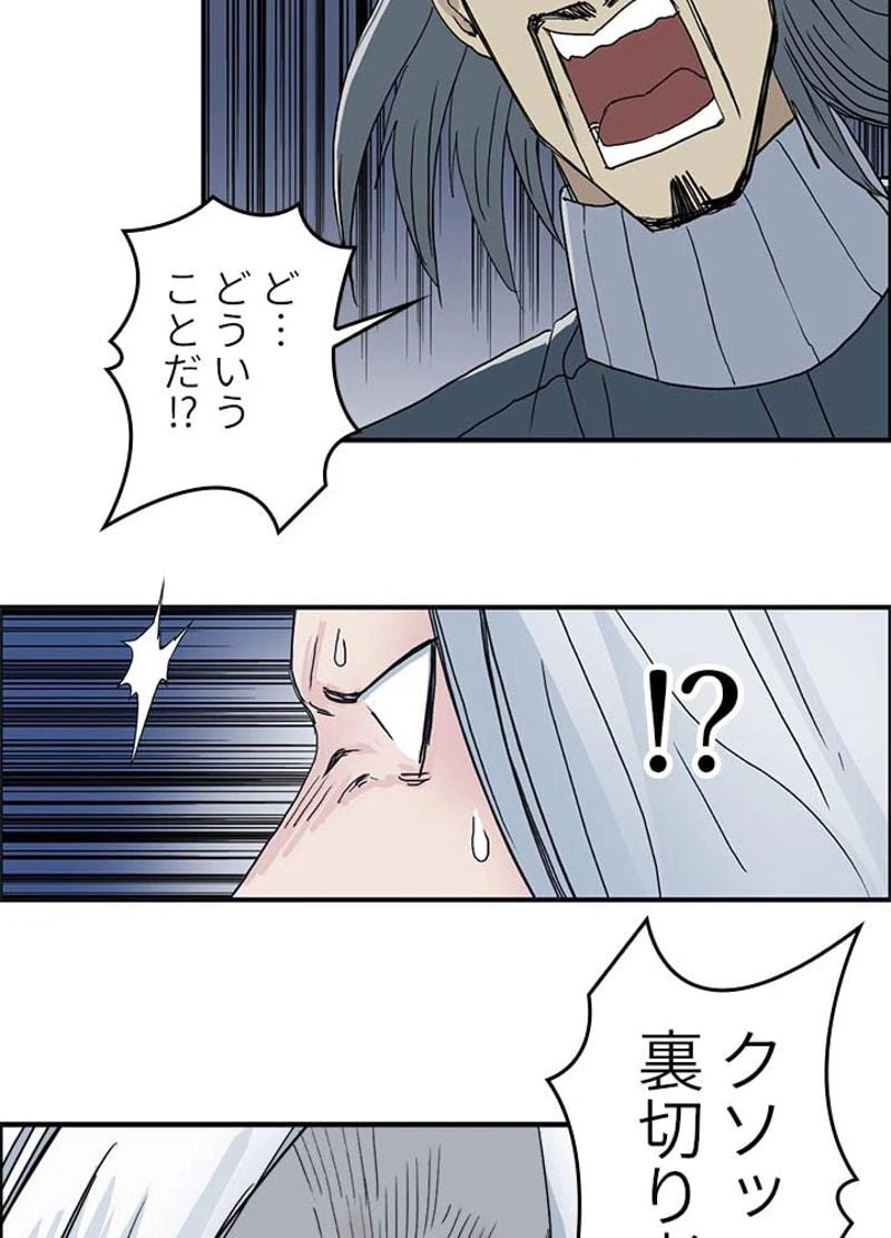 ページ 5 — 第133話