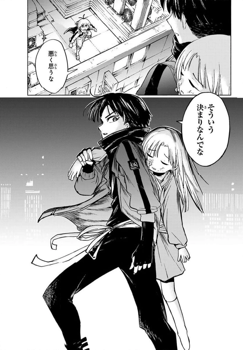 ページ 7 — 第2話