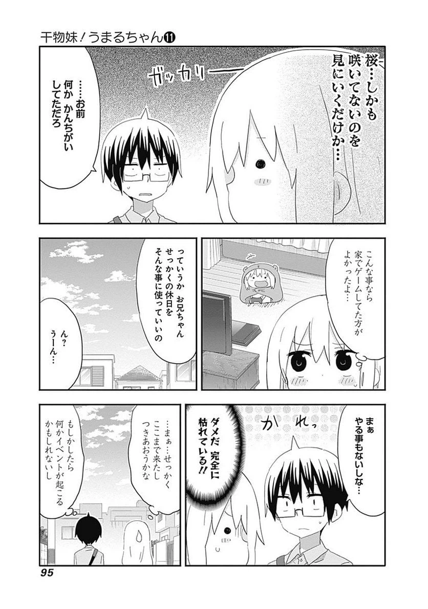 ページ 3 — 第192話