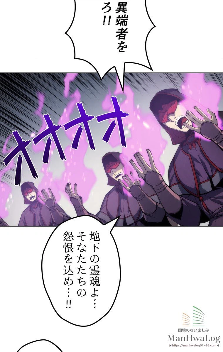 ページ 27 — 第6話