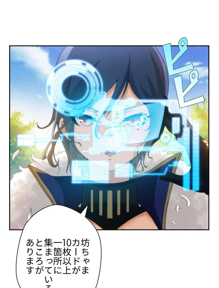 ページ 3 — 第25話