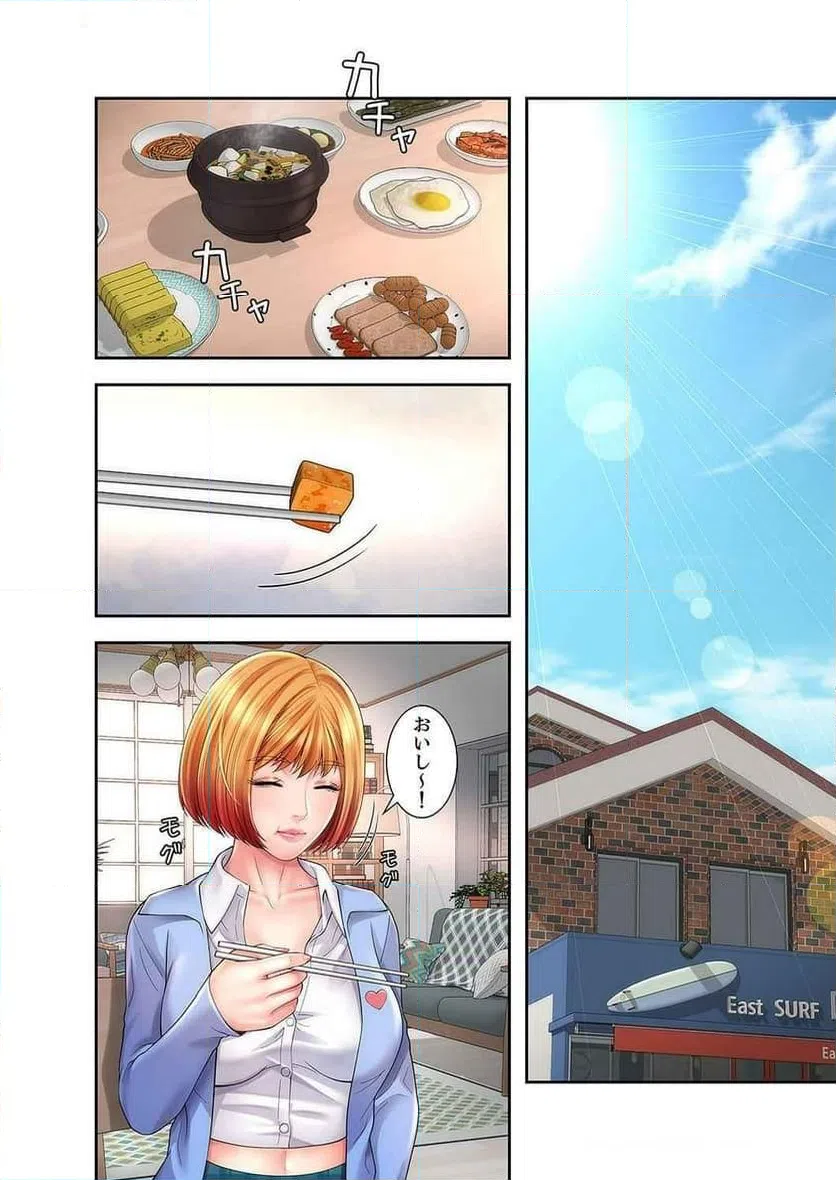 ページ 21 — 第19話