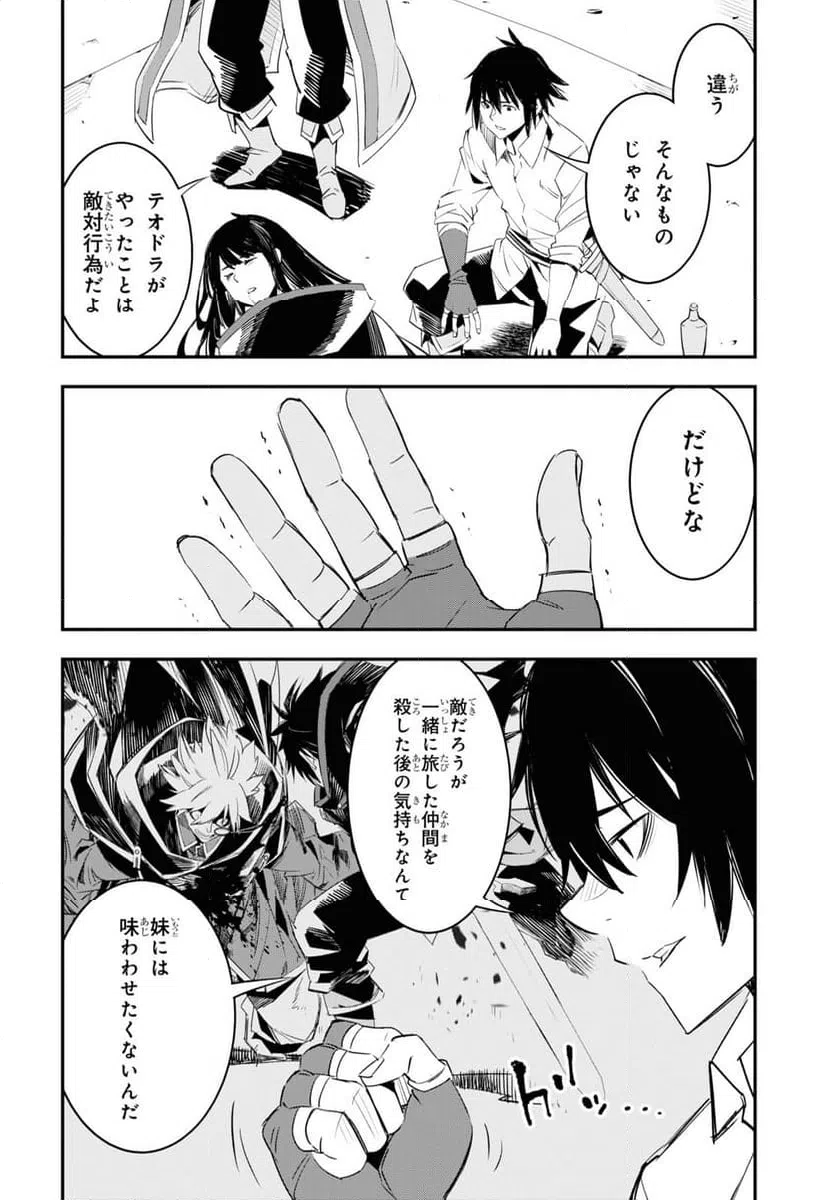 ページ 6 — 第67話