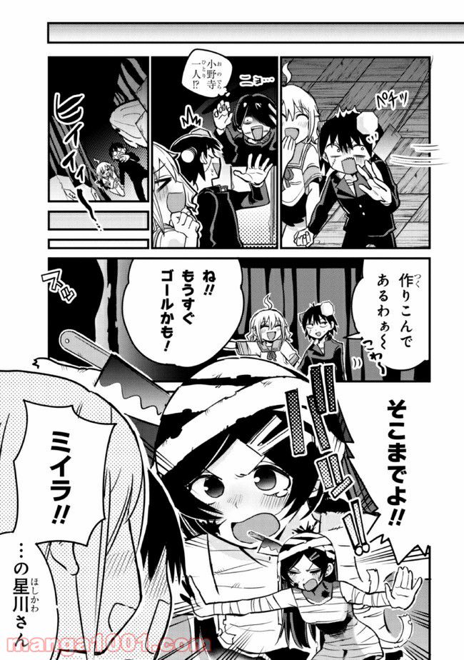 ページ 5 — 第25.1話