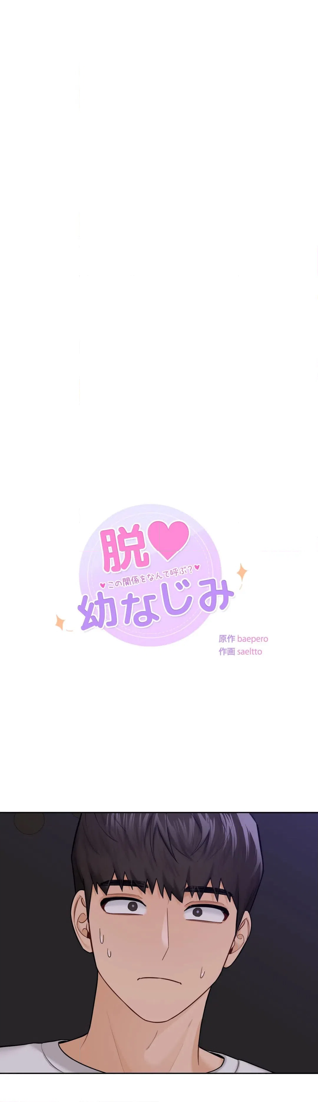 ページ 3 — 第43話