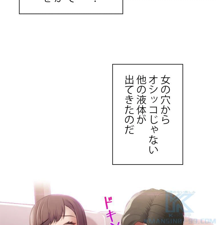 ページ 14 — 第2話