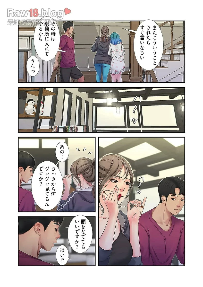 ページ 40 — 第21話