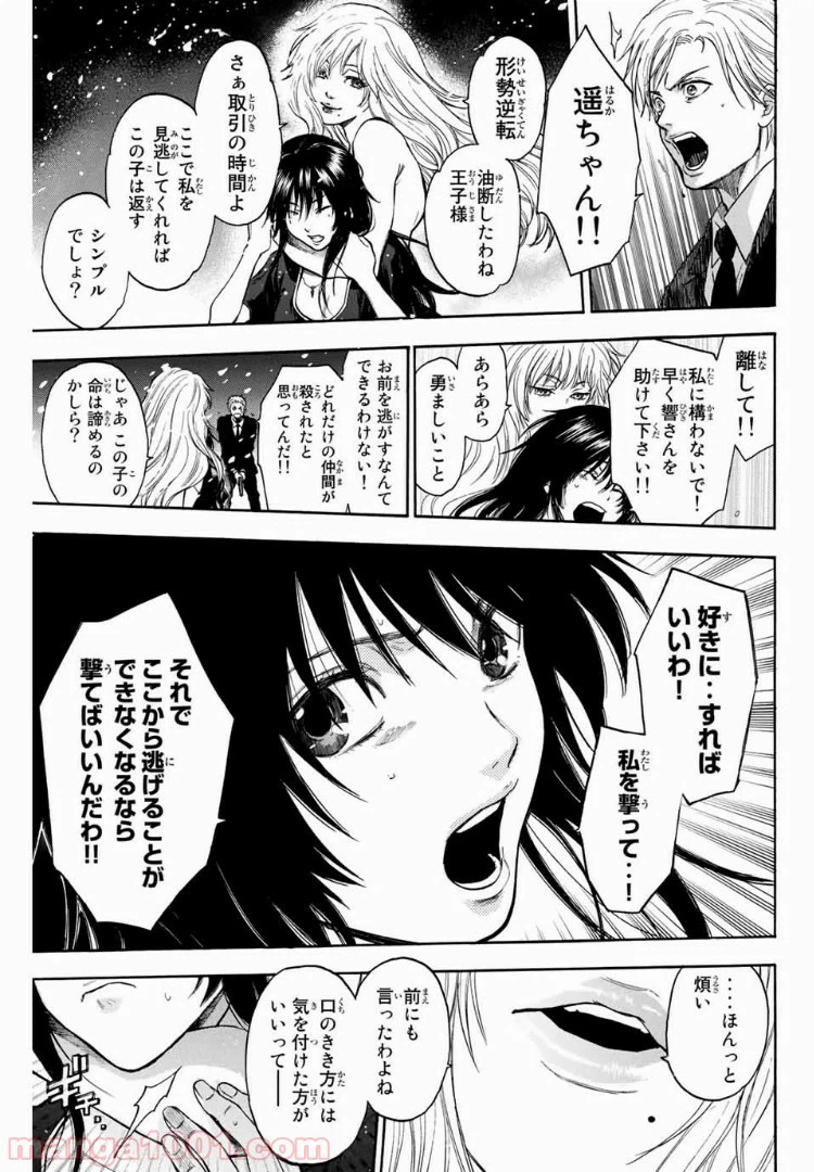 ページ 13 — 第34話