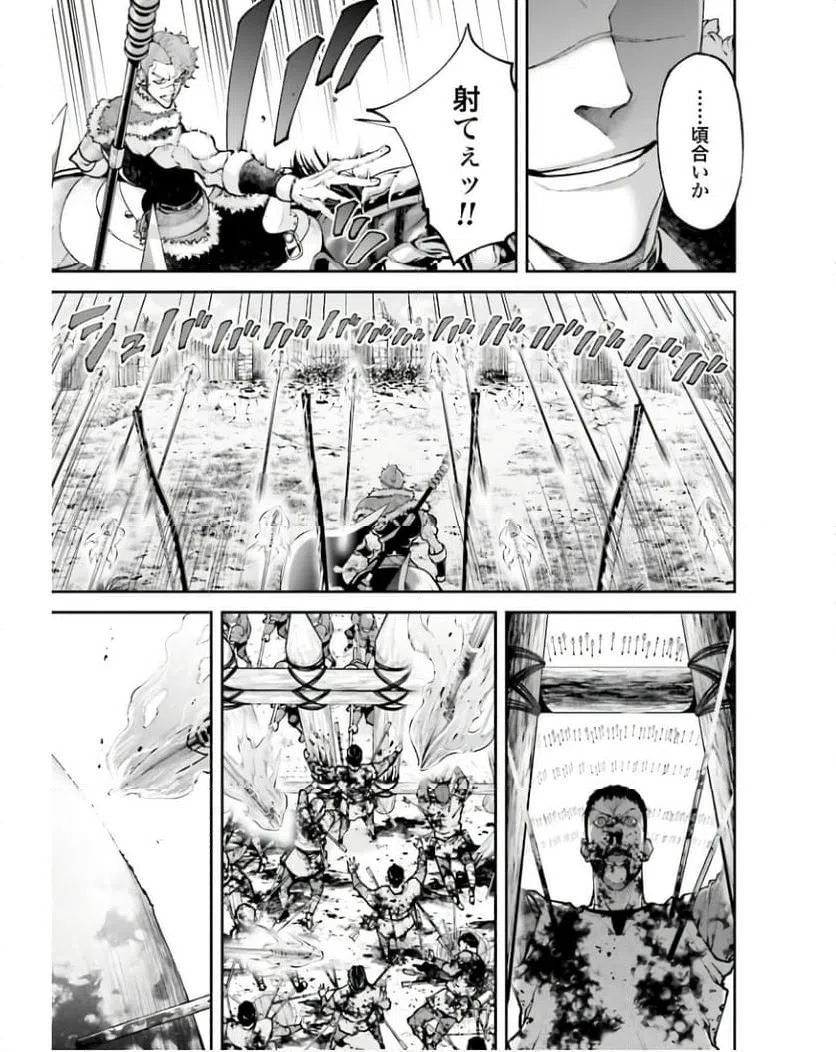 ページ 17 — 第20.1話