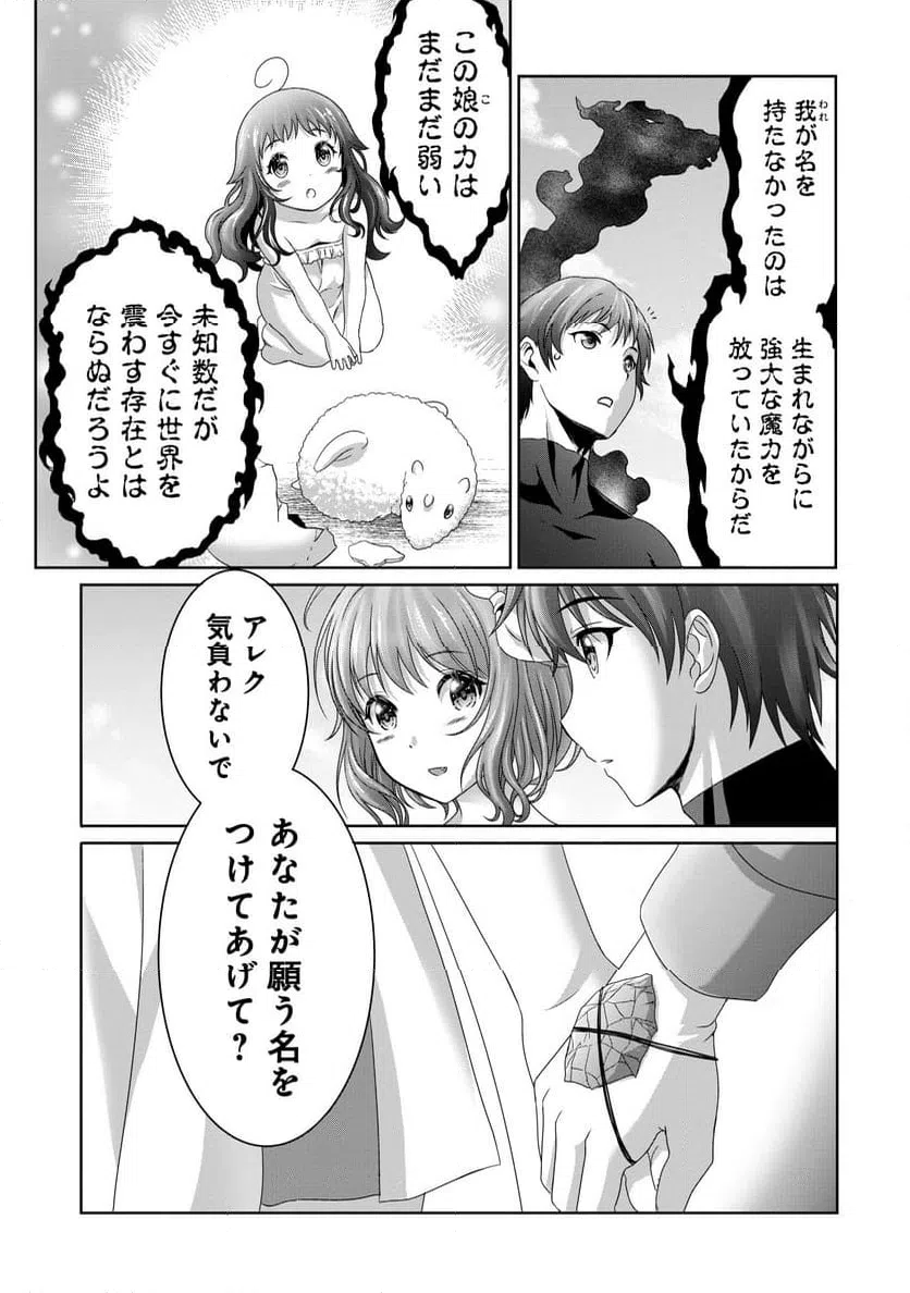 ページ 5 — 第13話