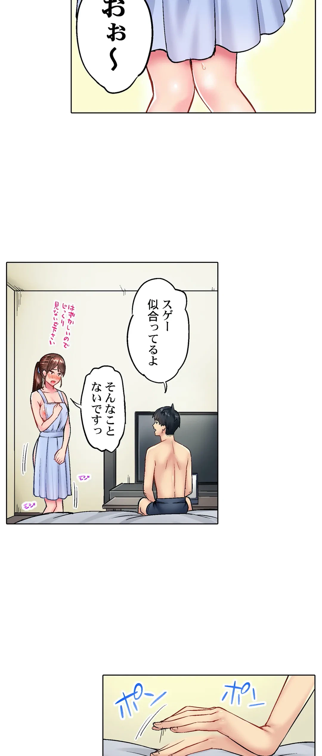 ページ 20 — 第19話