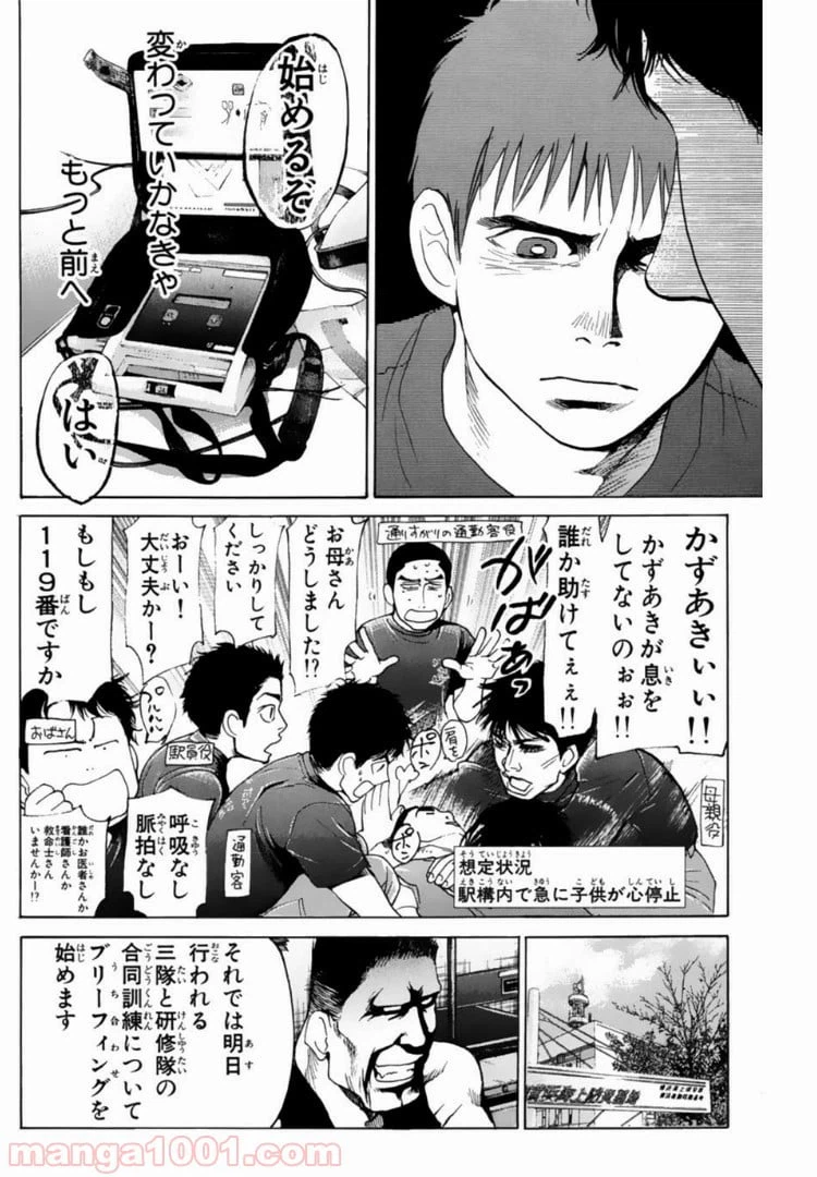 ページ 12 — 第128話