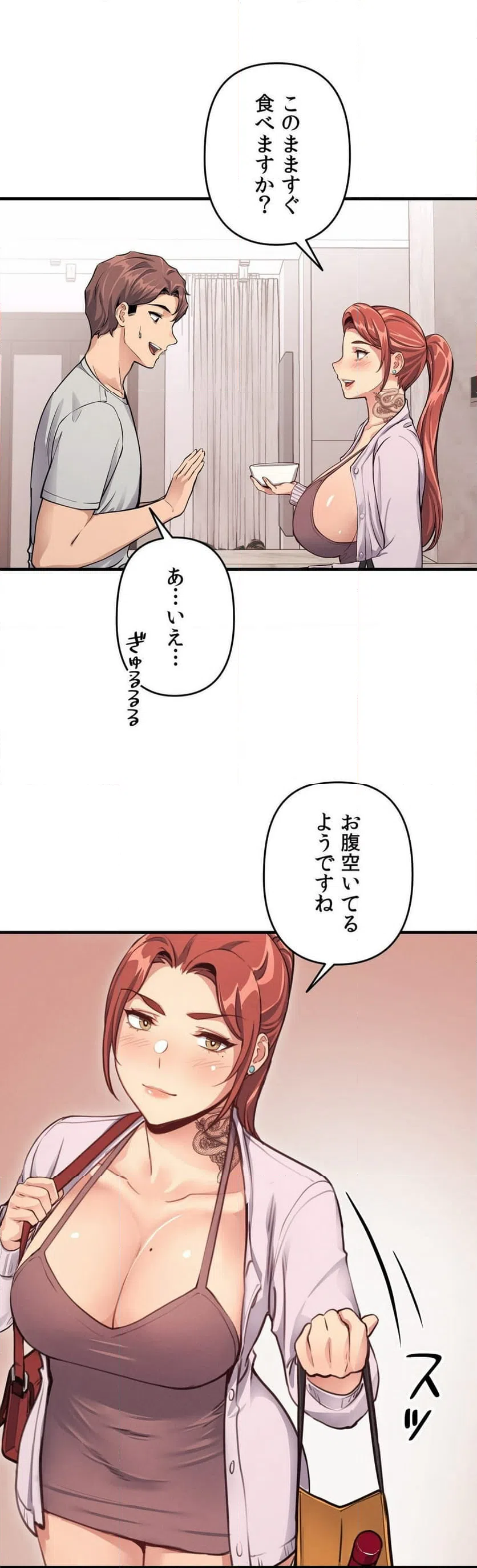 ページ 19 — 第13話