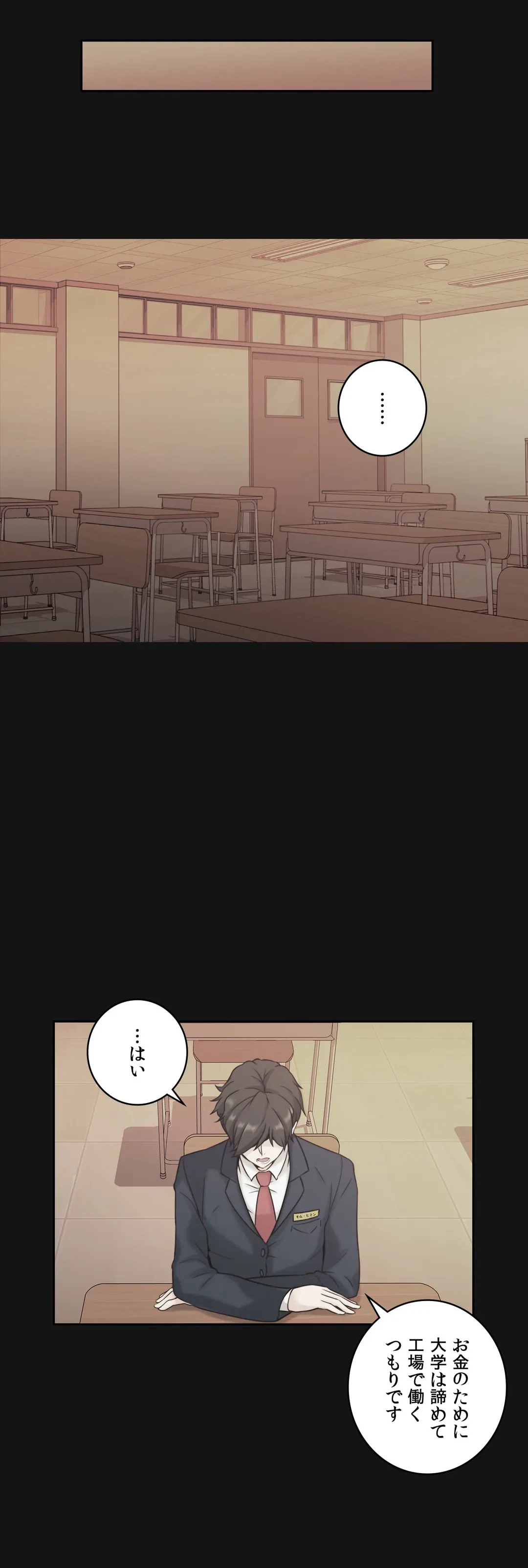 ページ 14 — 第4話