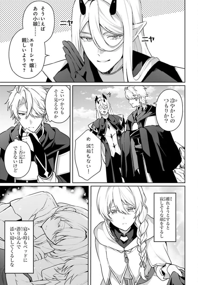 ページ 15 — 第17話