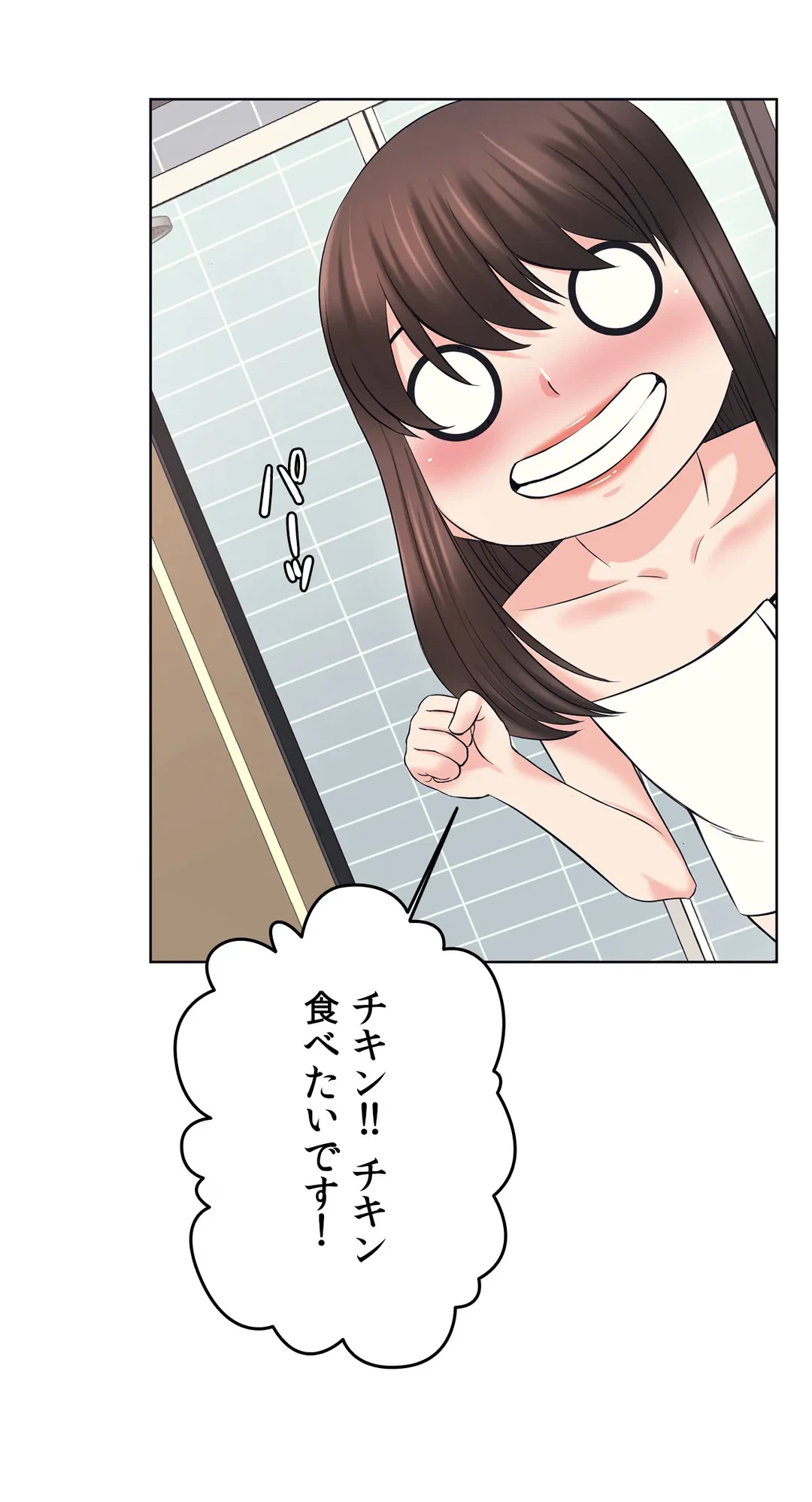 ページ 20 — 第21話
