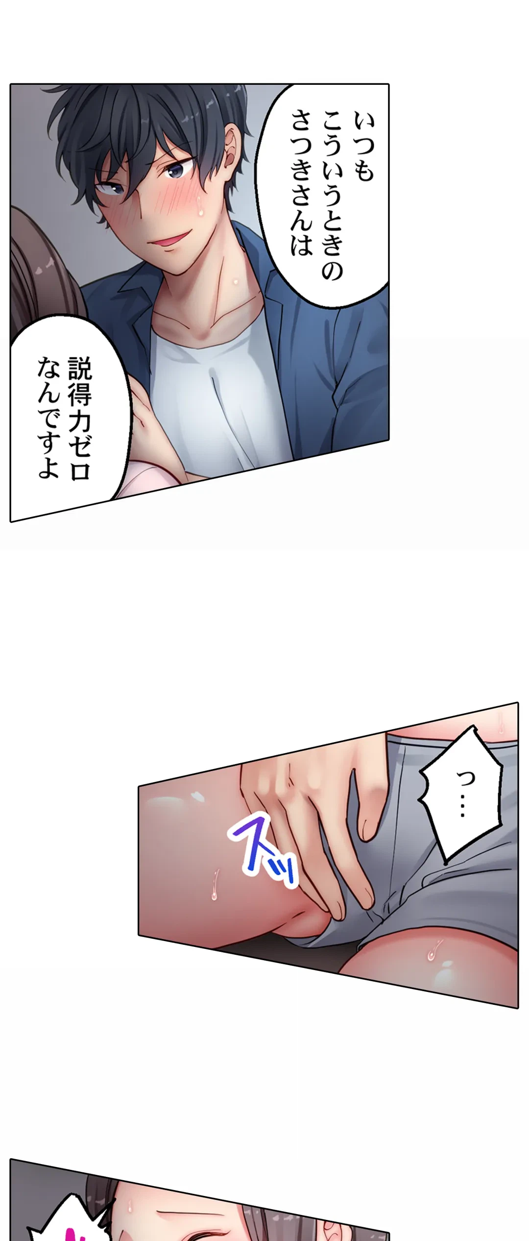 ページ 9 — 第14話