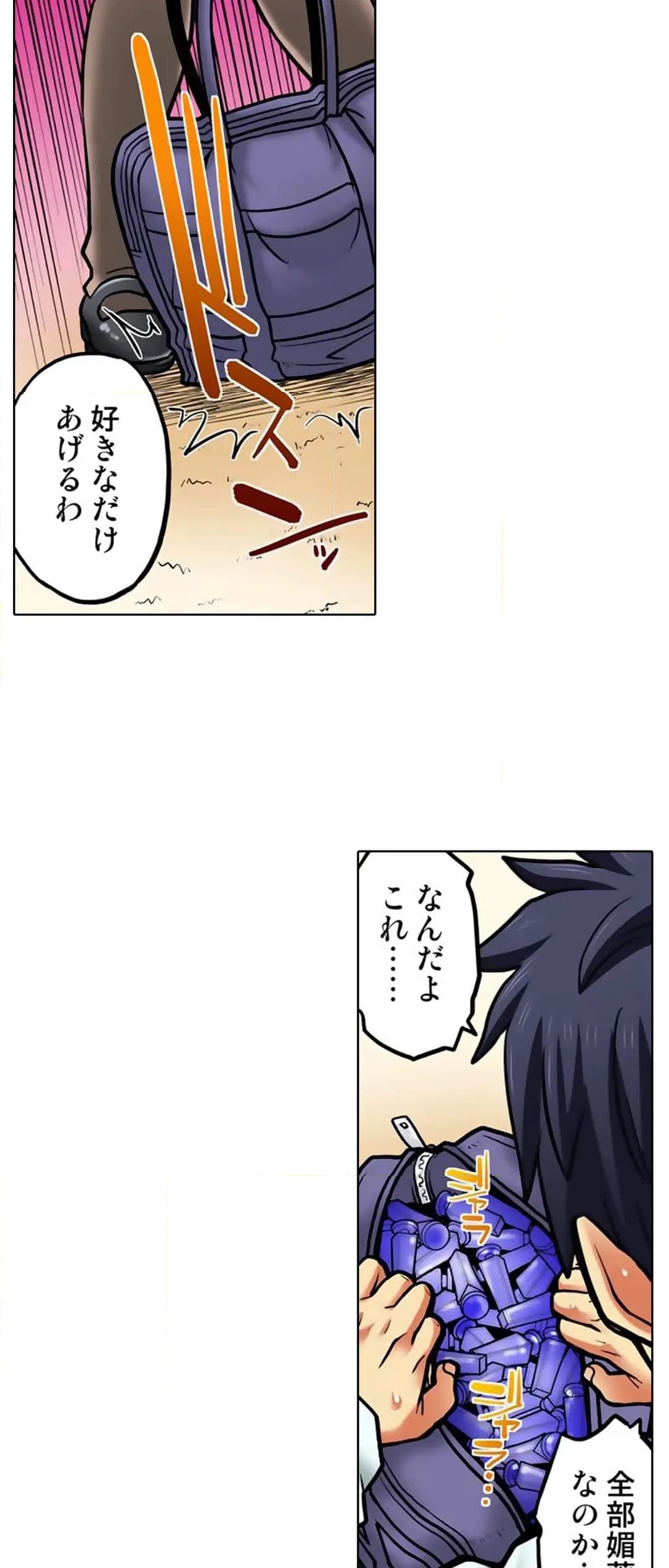 ページ 22 — 第59話