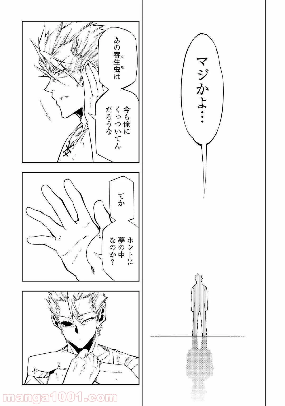 ページ 4 — 第44話