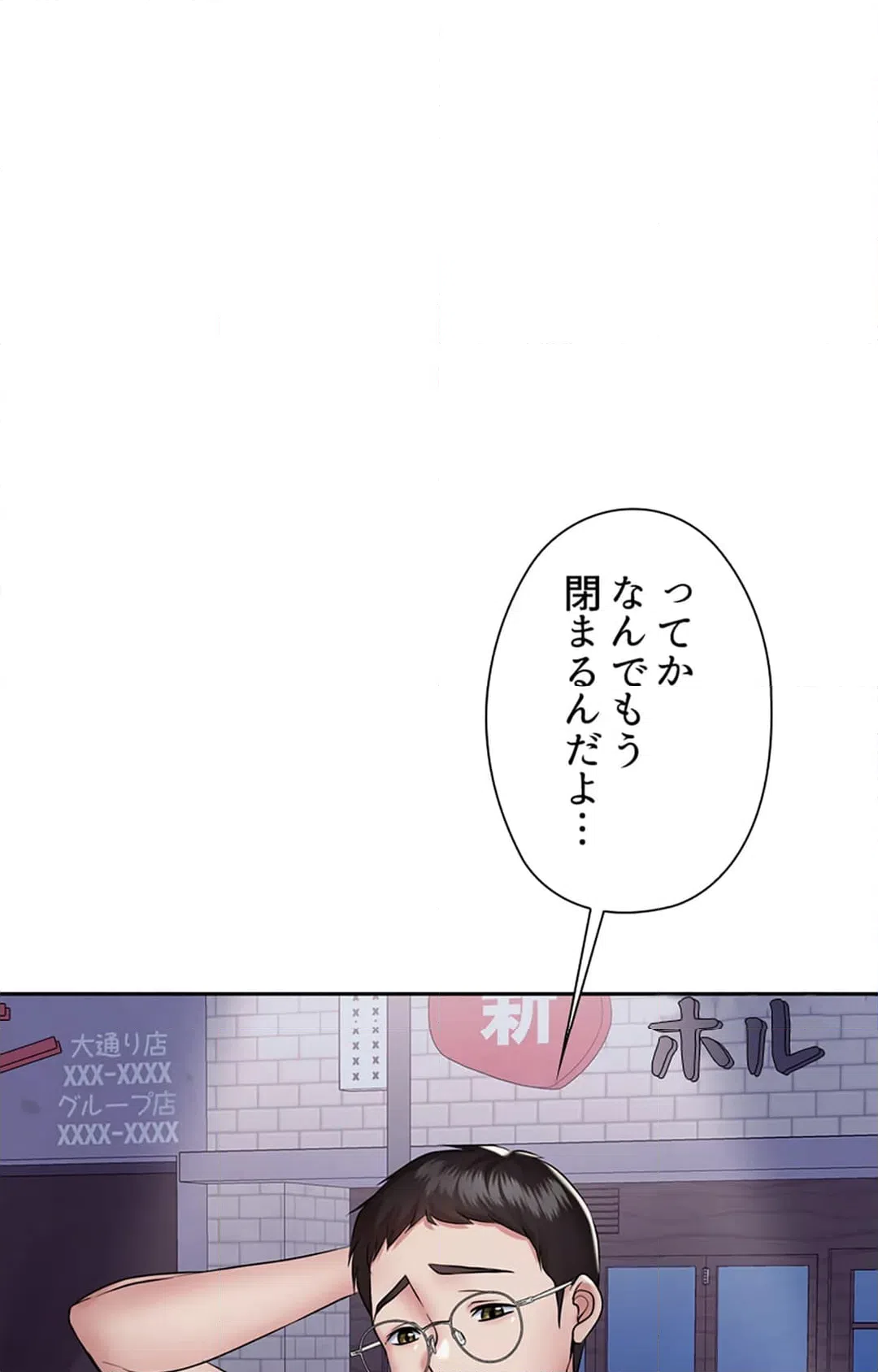 ページ 5 — 第4話