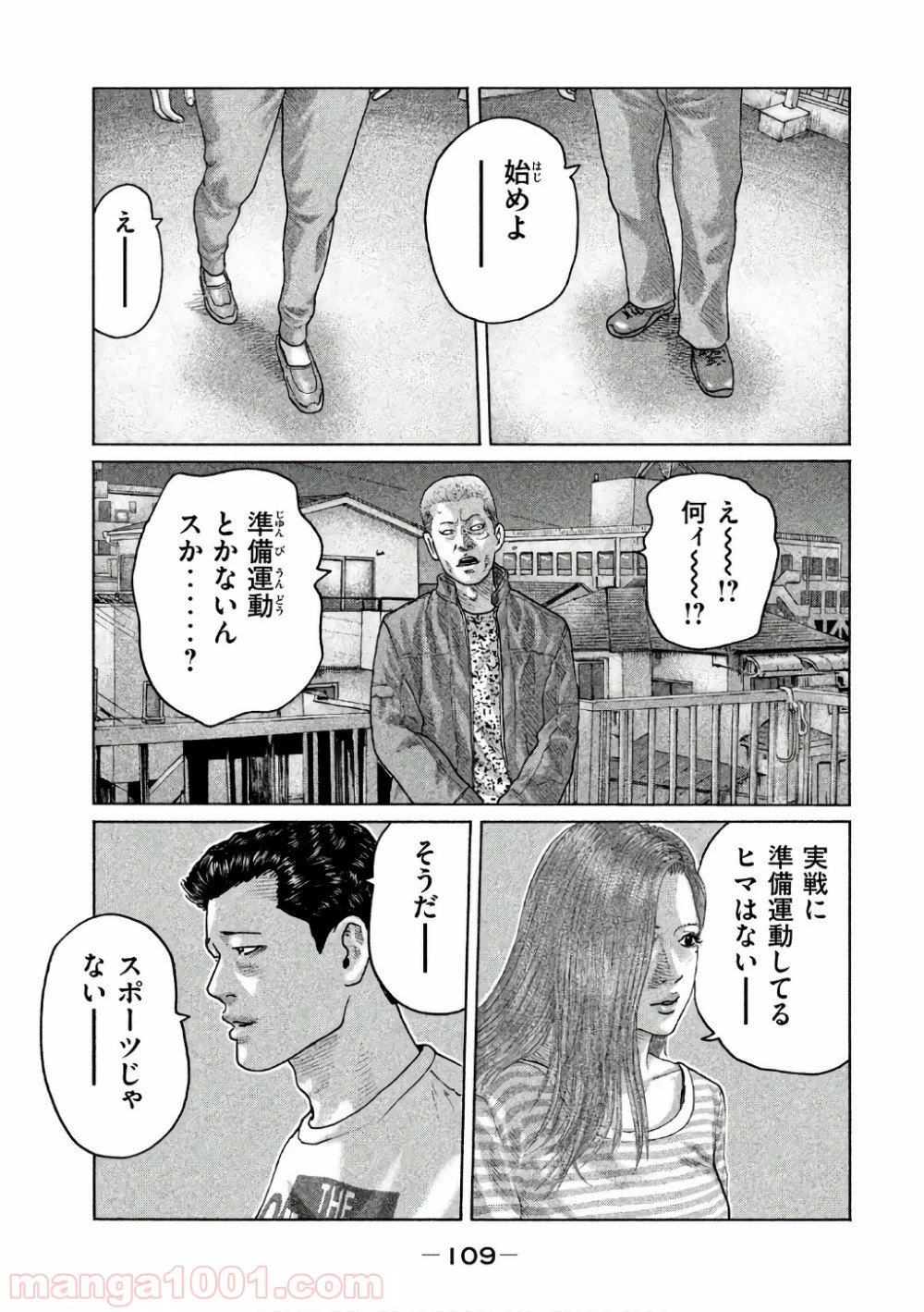 ページ 15 — 第146話