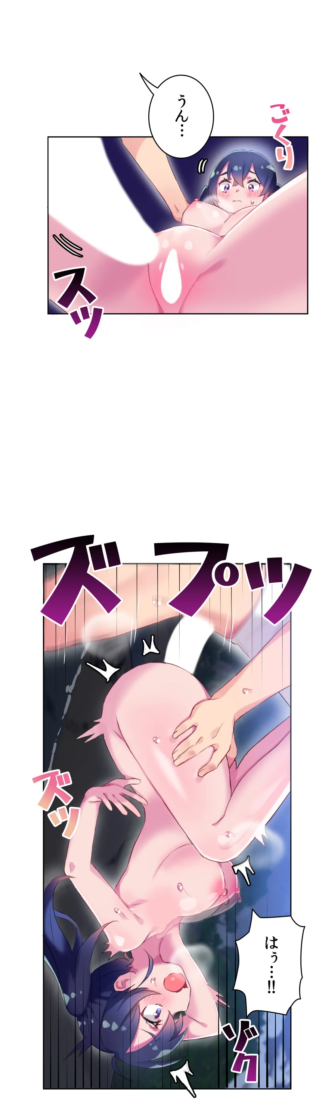 ページ 9 — 第12話