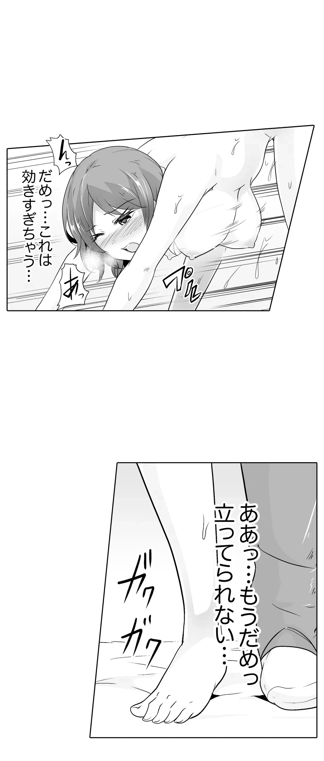 ページ 8 — 第32話