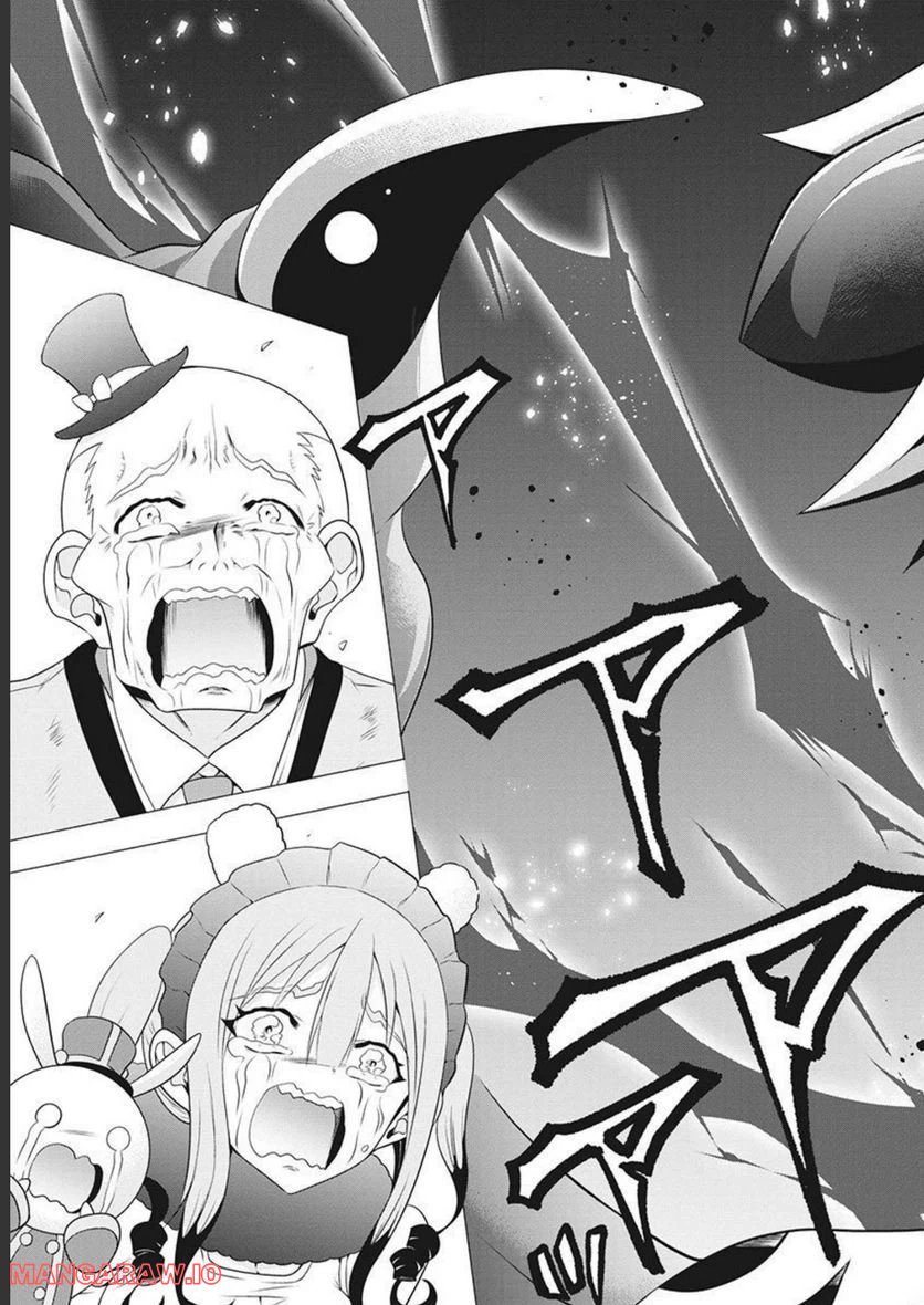 ページ 5 — 第53話