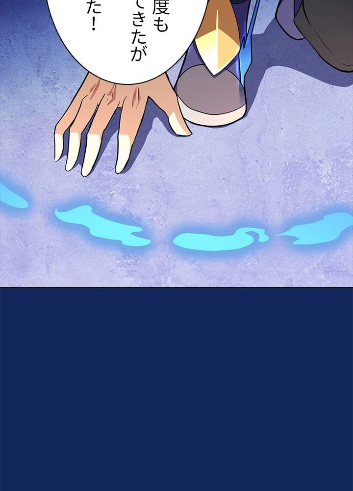 ページ 10 — 第83話