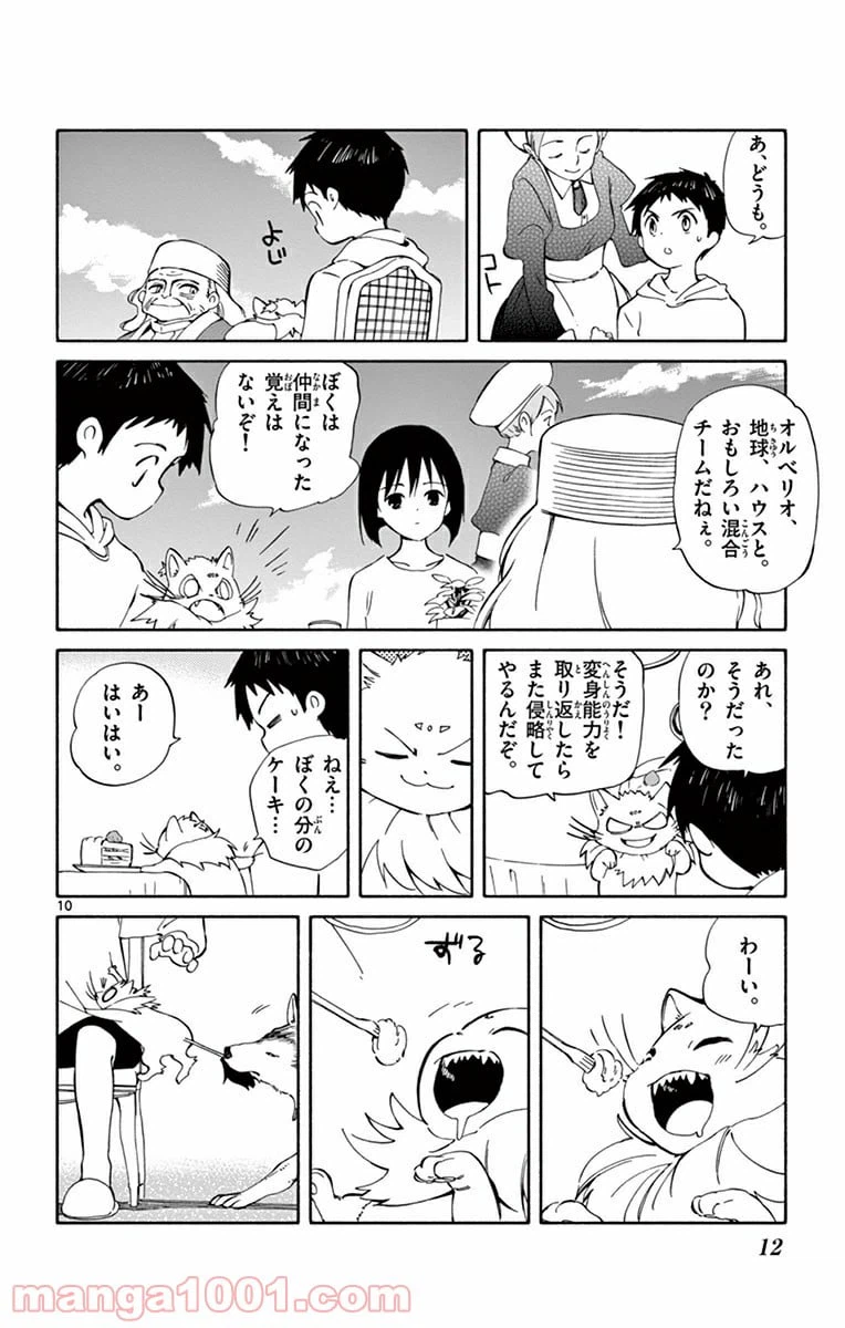 ページ 10 — 第15話