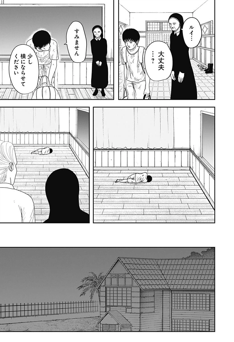 ページ 21 — 第3話