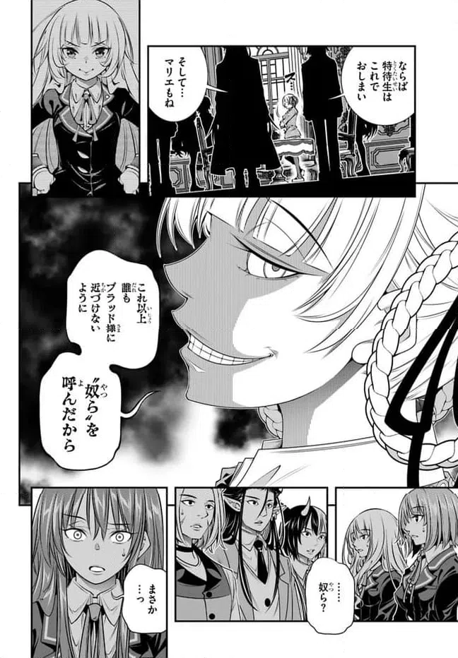 ページ 22 — 第6話