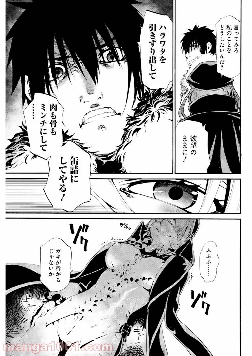 ページ 14 — 第16話
