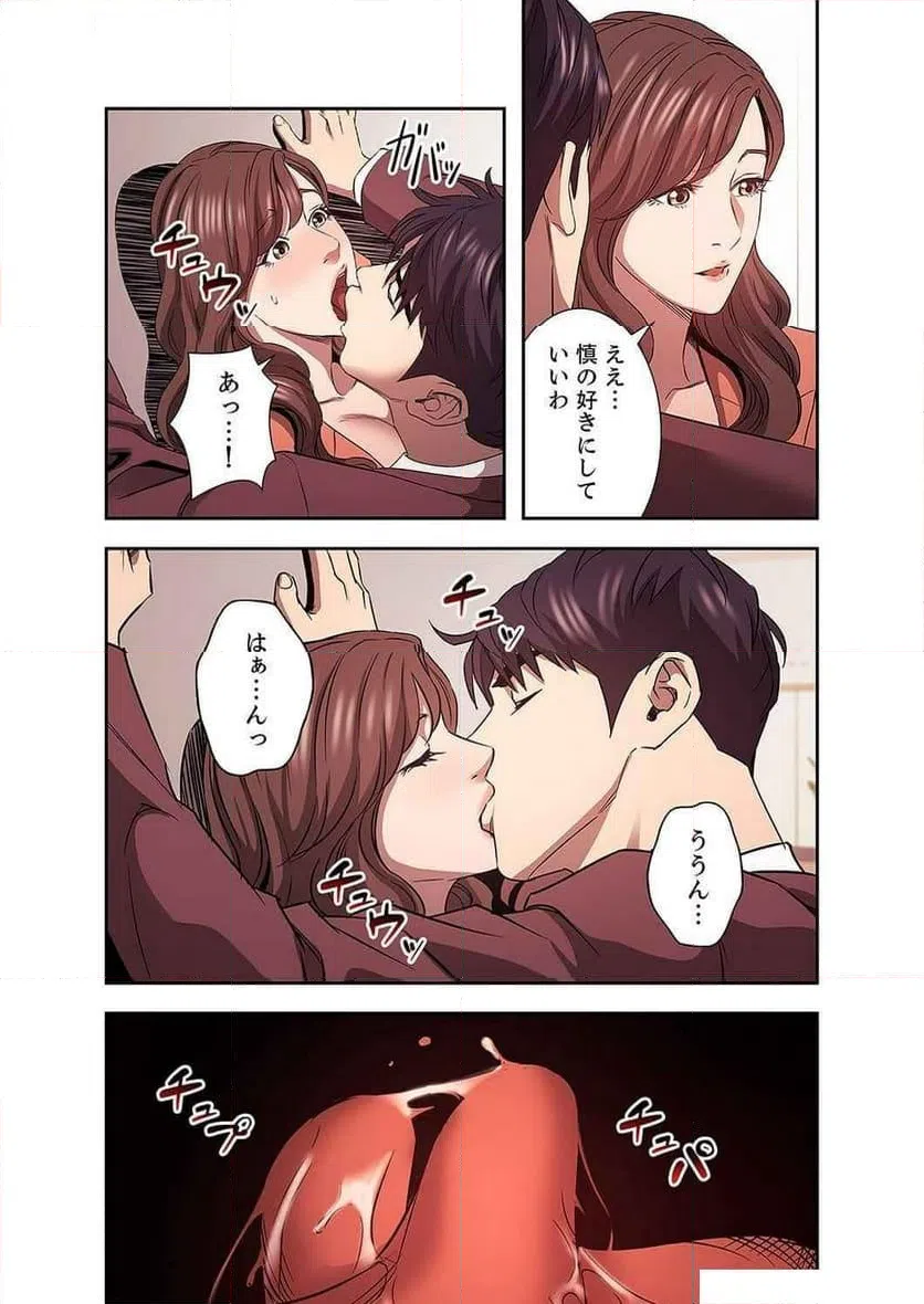 ページ 12 — 第37話