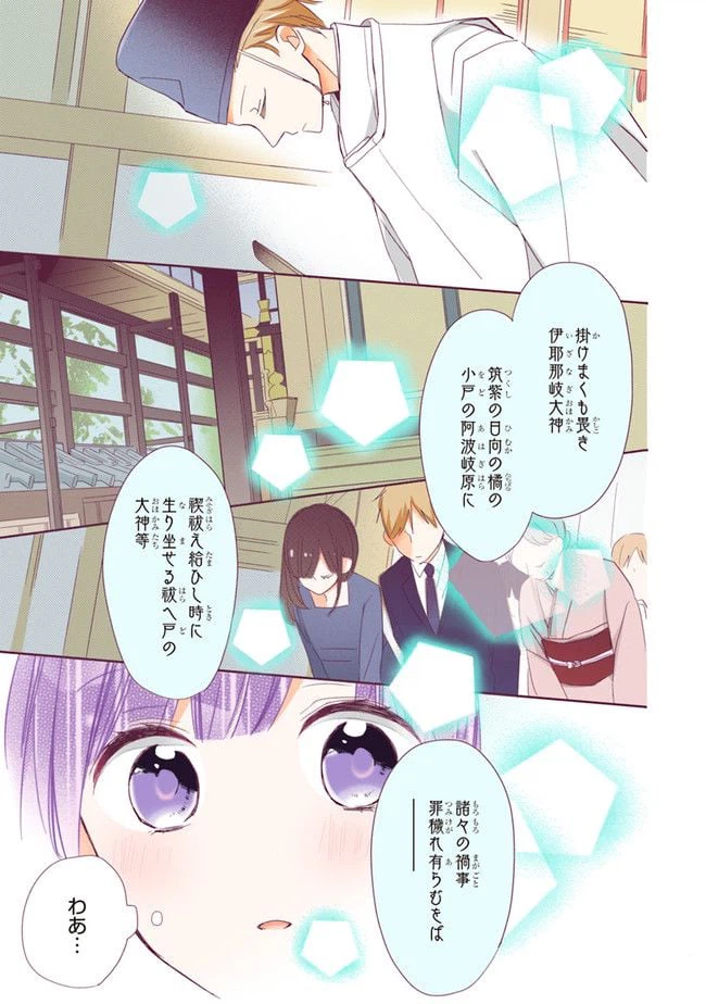 ページ 9 — 第1.2話