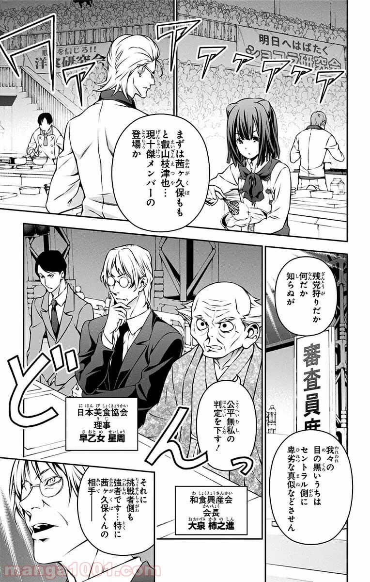 ページ 5 — 第153話