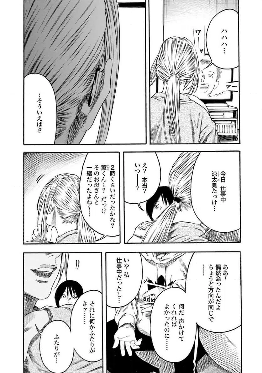 ページ 26 — 第3話