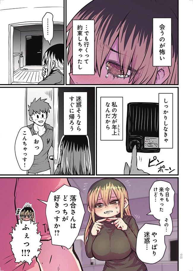 ページ 11 — 第1話